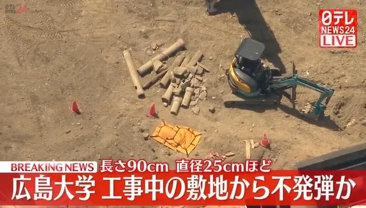 廣島大學校園內發現未爆彈　校方緊急停課疏散學生