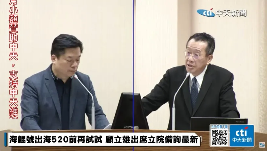 4100億特別預算國防部分　顧立雄：提升資通韌性、庫儲訓場