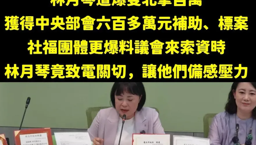 民進黨立委林月琴爆爭議　粉專：賴清德指定兒福門面