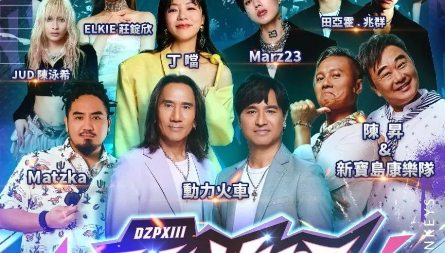 樂天桃猿「動紫趴」6/6起登場　12組卡司接力開唱嗨翻三天
