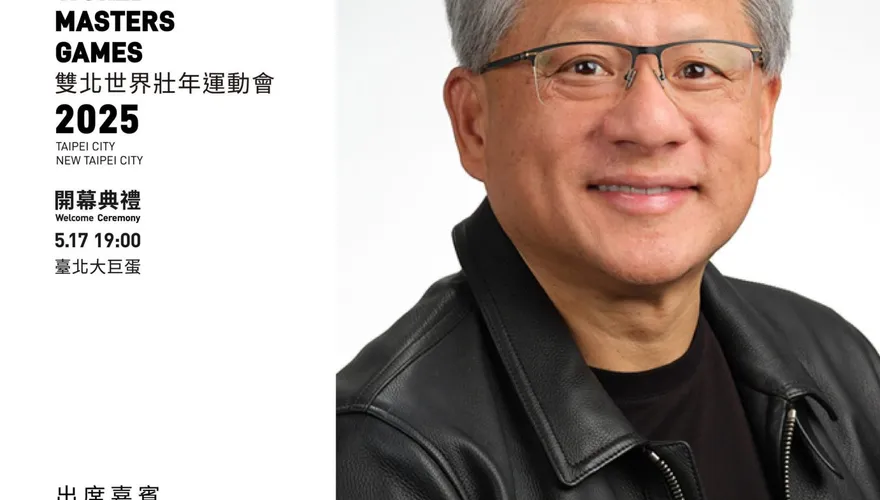 重磅登場！黃仁勳出席5/17世壯運開幕式　壓軸聖火代表