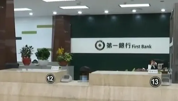 一銀宜蘭分行涉助詐團5行員遭警帶回　第一金發布重訊