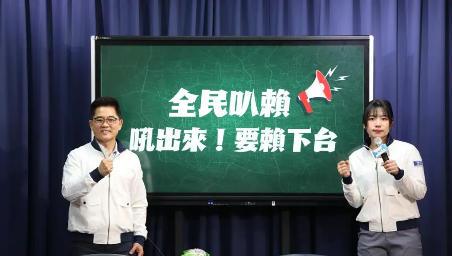 賴清德就職滿周年前夕　國民黨519將發動「全民叭賴」嗆下台