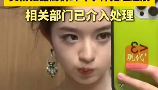 坑爹？陸女星自拍疑「千萬耳環」曝光　公務員老爸遭紀委調查