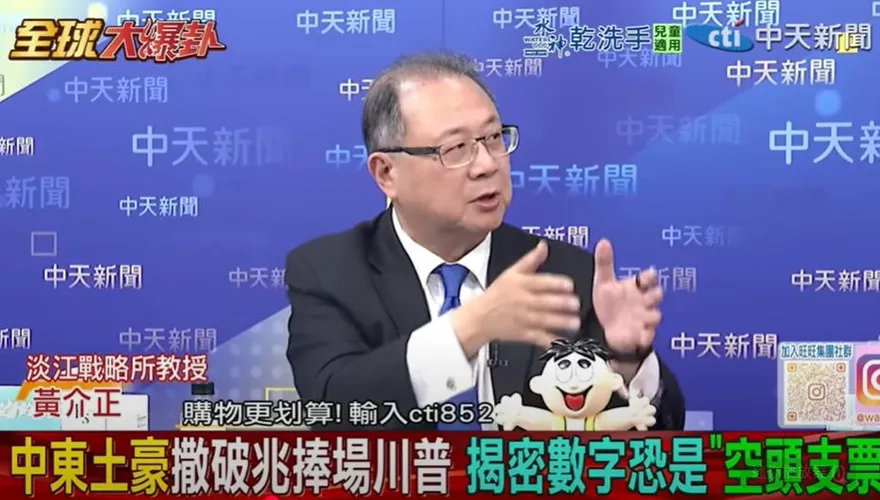 影/川普中東簽大單賺足面子？黃介正：「土豪外交」難落實