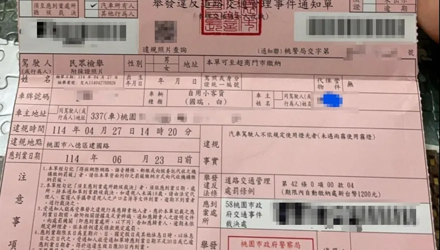 八德檢舉達人「日行燈當霧燈」　害女駕駛衰收1200元罰單