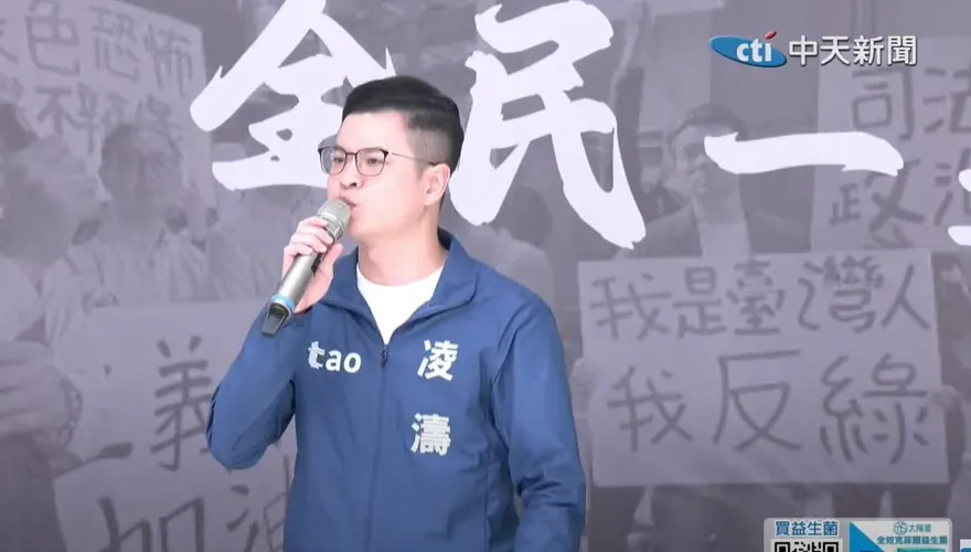 賴清德「團結十講」第五講何時開講？凌濤：我等著冠名贊助