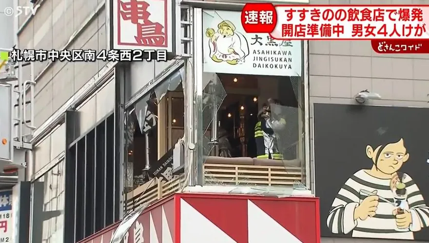 大量玻璃炸飛！札幌燒烤餐廳驚傳氣爆4傷　民眾：傷者頭都是血