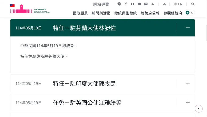 「特任林昶佐為駐芬蘭大使」　總統令正式發布曝光了！