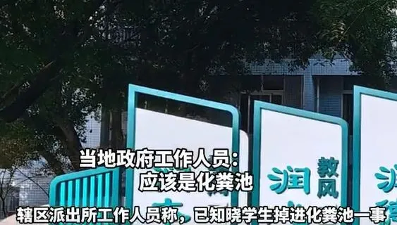 離奇！重慶男大生掉「校園化糞池」亡　知情者：遺體滿身污泥