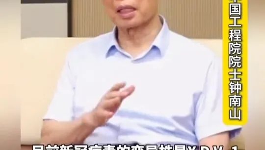 大S猝逝…鍾南山坦言「遺憾」　警告流感會要命
