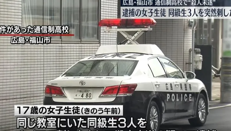 日驚傳校園砍人！17歲女生尖刀刺同學　目擊者：毫無預警