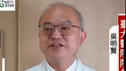 AI假冒台大醫院長賣藥送禮券　院方震怒：已報警處理