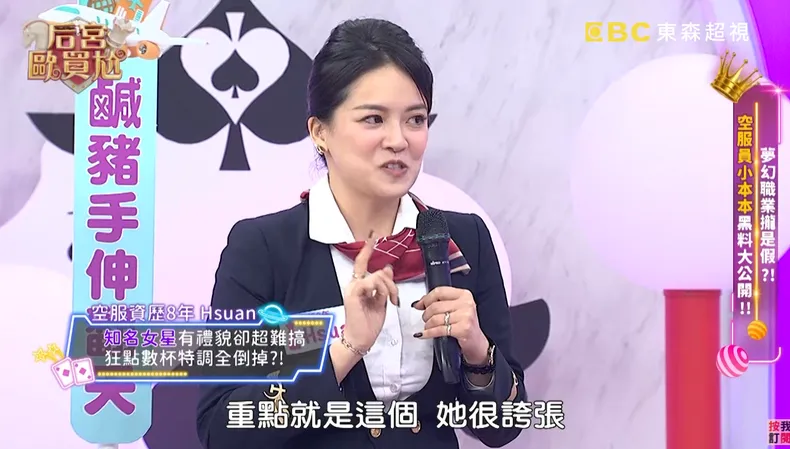 知名女星遭爆難搞！空姐揭「機上惡行」曝身分線索