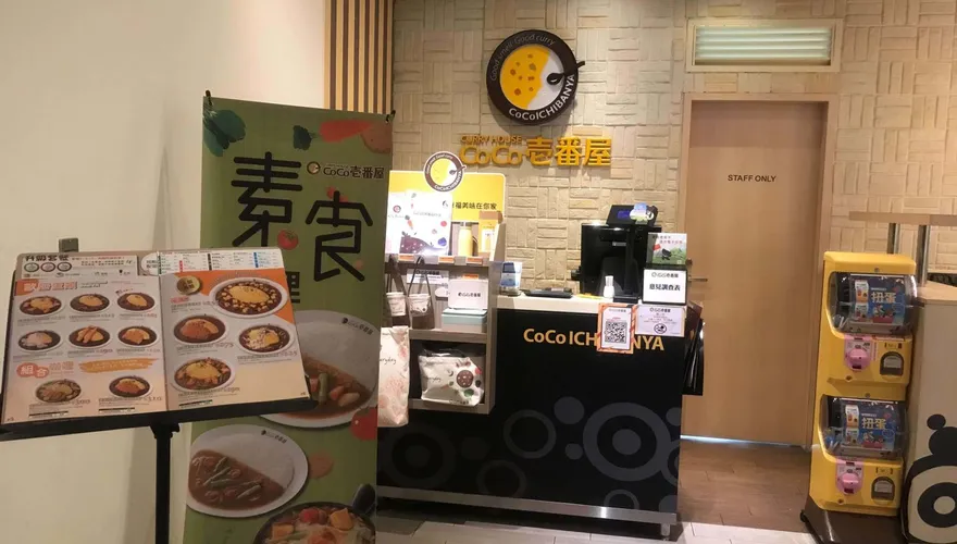 CoCo壹番屋「徐匯廣場店」6/1熄燈　網嘆：可惜了