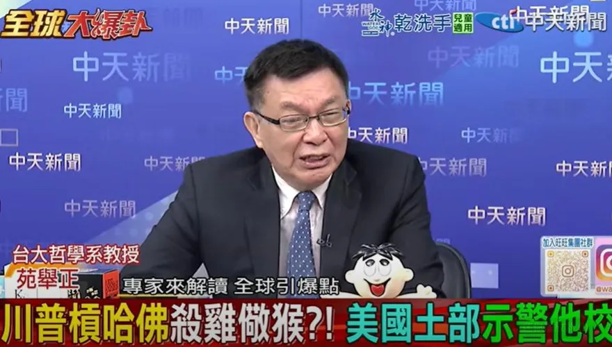 影/川普禁哈佛收留學生…苑舉正批：台大老師逾9成留美
