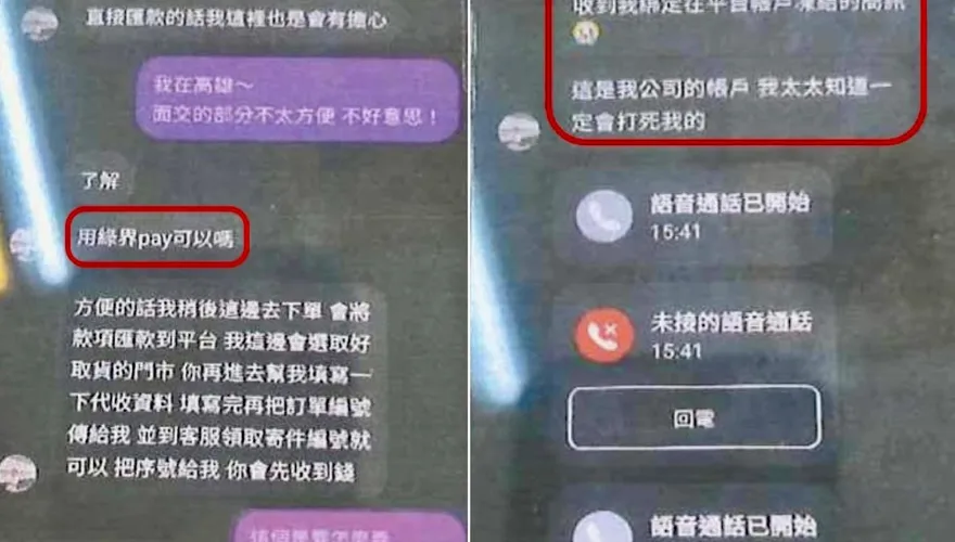 假買家騙賣家詐騙案攀升　女大生網路賣票慘噴12萬