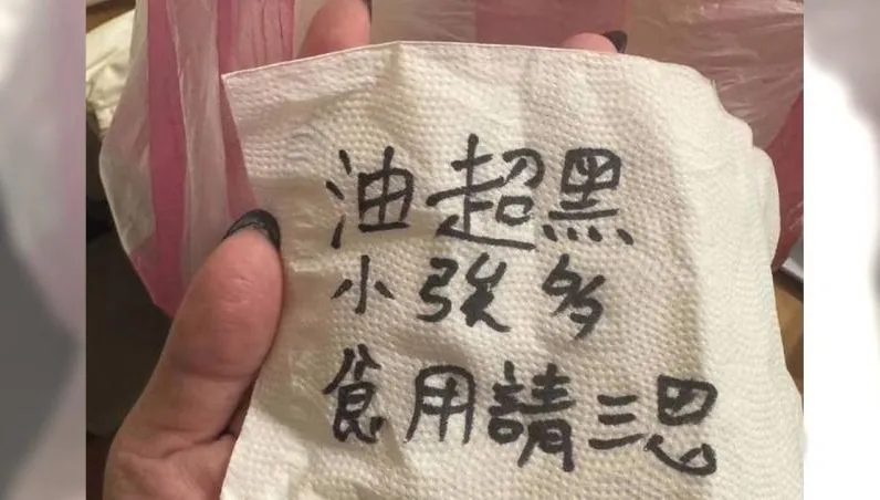 有嘎抓！外送員提點　她看完苦笑：還要不要吃？