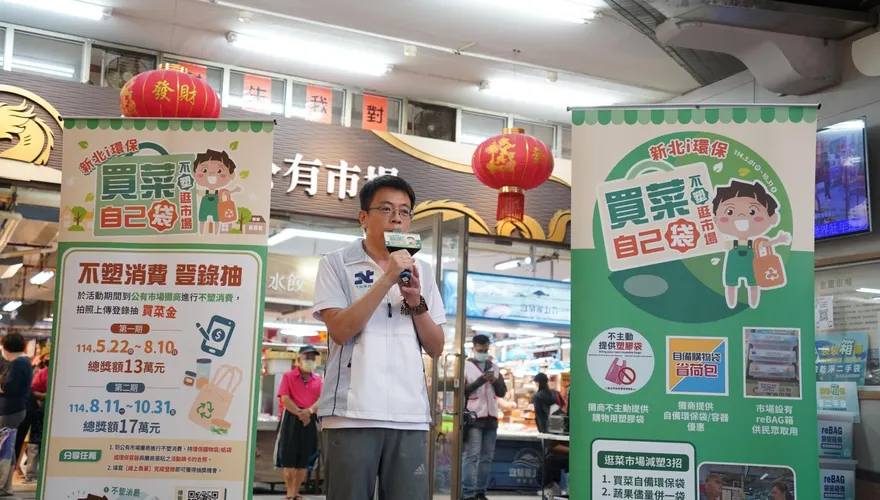 攜手減塑！新北環保局、市場處首長逛市場示範「不塑消費」