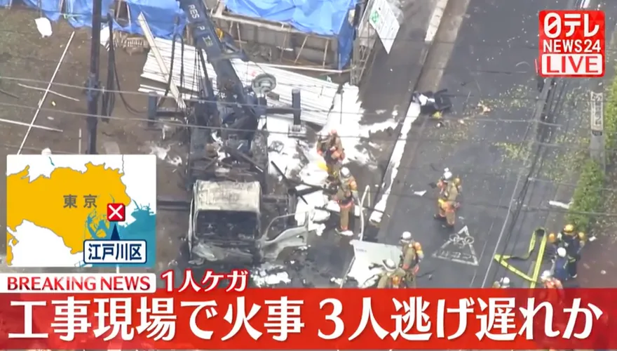 影/疑瓦斯管道受損！東京工地傳爆炸8傷　車輛狂燒窗被震碎