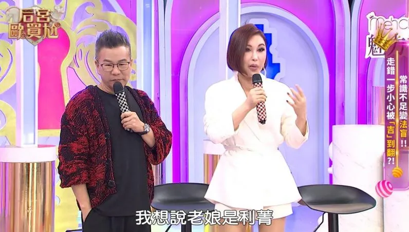 《后宮歐買尬》驚傳收攤　利菁節目再歸零？電視台：正常錄影