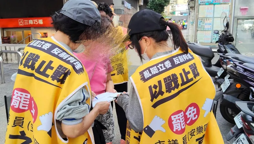 基隆地檢署偵辦幽靈連署案　再約談國民黨4黨工