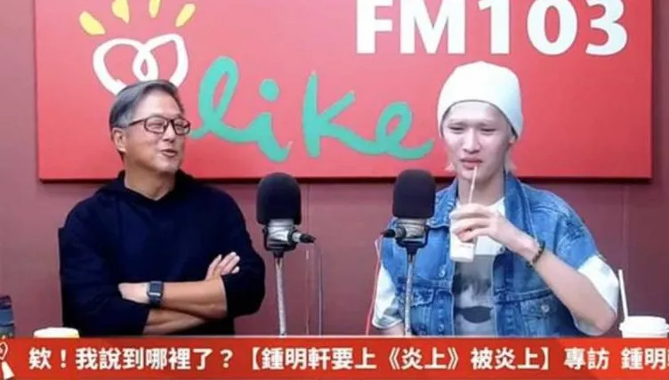 鍾明軒曝「阿滴私訊道歉內容」！揭私下關係：不會來往