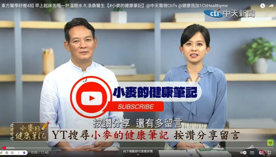 小麥健康筆記/神奇呼吸法讓”壓力”秒退散　揭密”洛桑醫師”的無壓生活術