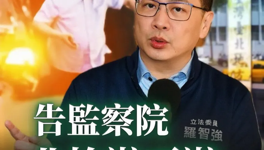 羅智強告李俊俋私用公務車背信、侵占！嗆：北檢辦不辦