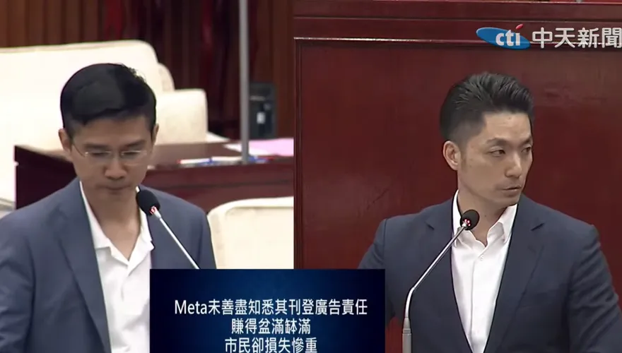 臉書詐騙廣告橫行數發部罰不夠？　蔣萬安：研議開罰標準