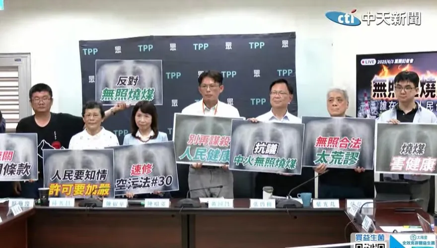控台電無照機組燃煤發電犧牲人民健康　白營要求依法行政