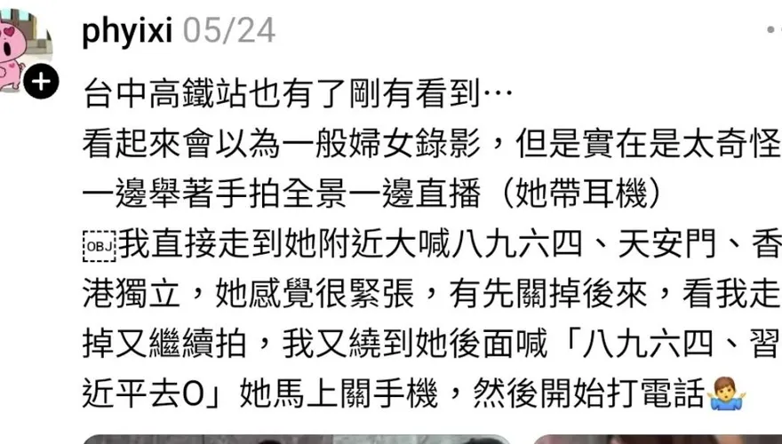 女青鳥要被告了！亂嗆路人公審翻車　刪光帳號道歉：思慮不周