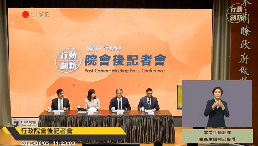 公務員新特殊查核辦法6日生效　政院5長列首波實施對象