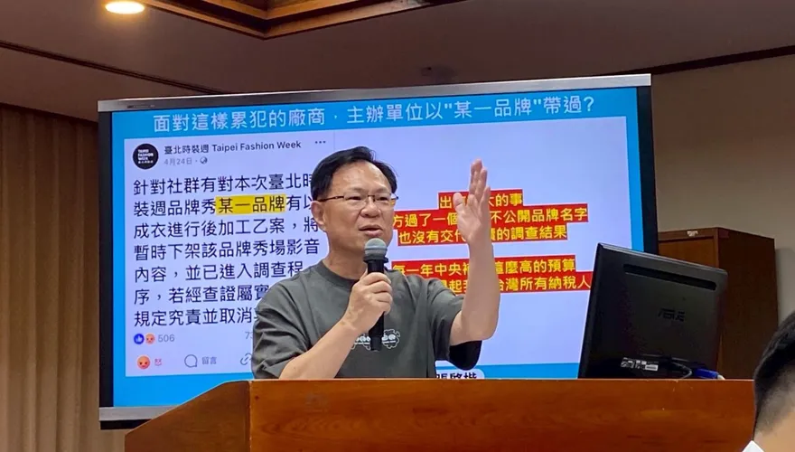 台北時裝週被陸淘寶成衣混入　張啓楷：文化部即刻徹查補破網