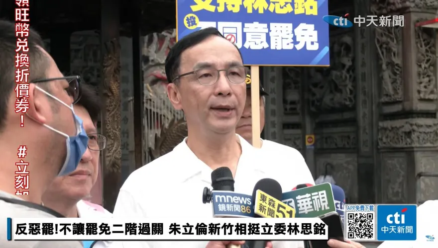 柯文哲再延押　朱立倫：赤裸裸的政治清算