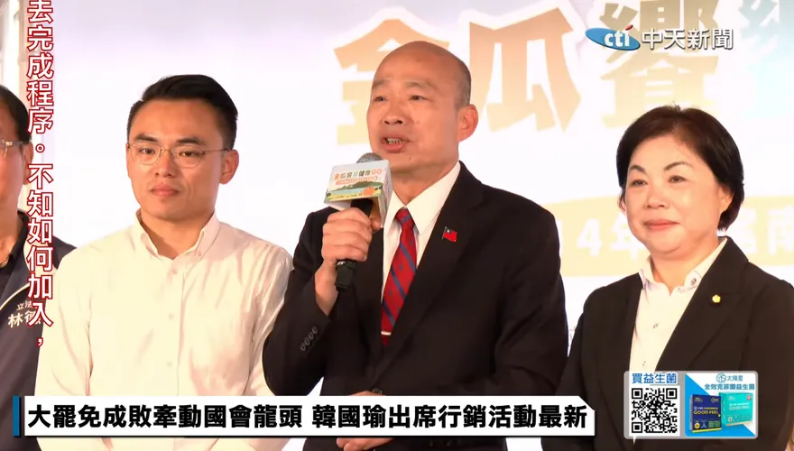韓國瑜首在立院表態　籲民進黨：停止大罷免別讓台灣亂上加亂