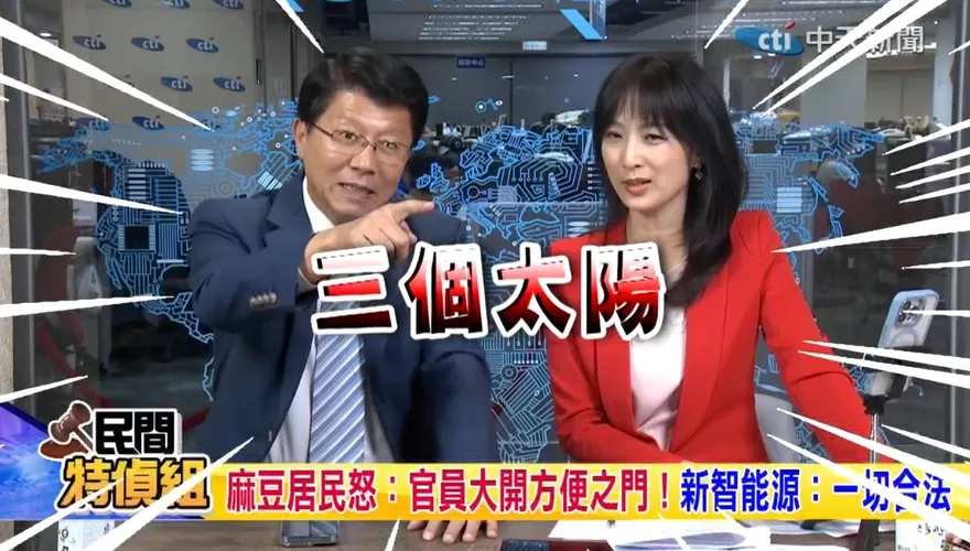 民間特偵組 / 賴清德成大醫同學偕3千居民陳情　「光電包圍社區100倍大請踩剎車！」