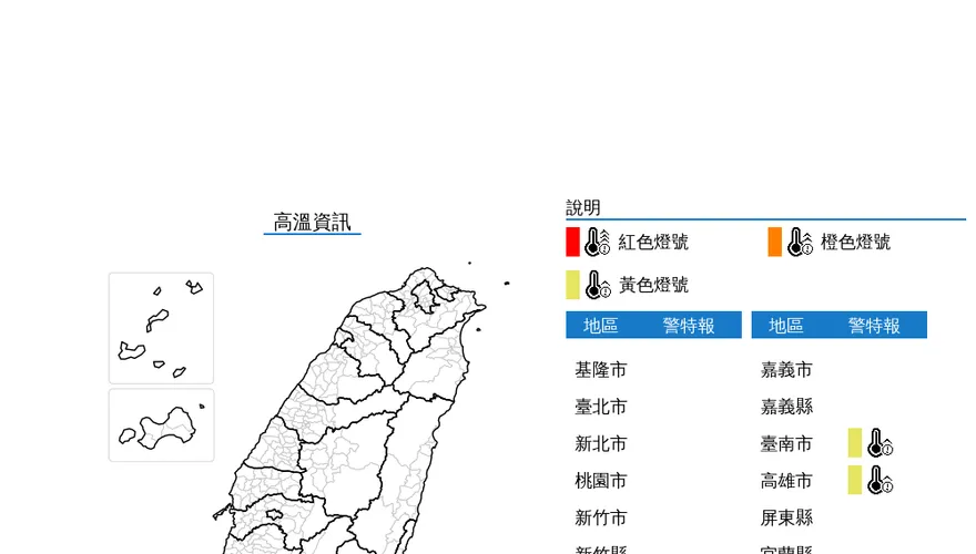 又溼又熱！12縣市大雨特報　台南高雄明高溫來襲