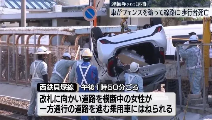 日福岡92歲老翁開車上路　車速過快撞死過馬路7旬婦