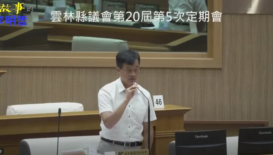 雲林縣志用「日治」挨轟！議員：應尊重抗日先民尊嚴