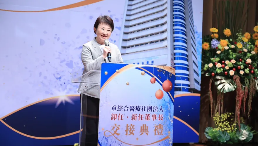 童綜合醫療社團法人董事長交接！盧秀燕感謝公私協力守護市民健康