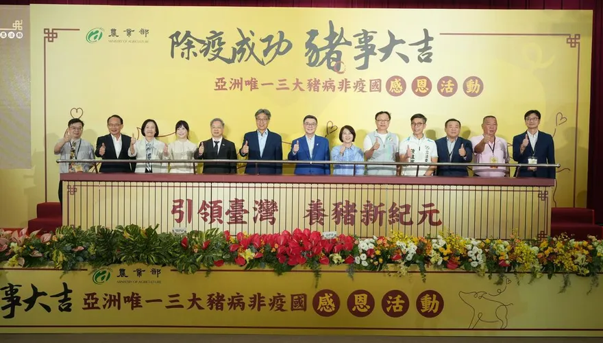 台灣撲滅豬瘟創紀錄　躋身亞洲唯一「三大豬病非疫國」