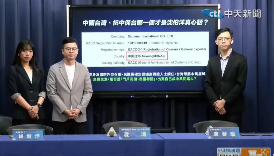 重磅揭露沈父在陸經商鐵證　藍開酸：沈伯洋你家才是第五縱隊