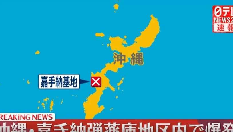沖繩嘉手納基地「未爆彈管理設施」突爆炸！4自衛隊員受傷