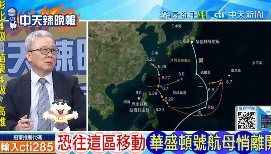 中美雙航艦對雙航艦　栗正傑曝：解放軍對台有8字訣