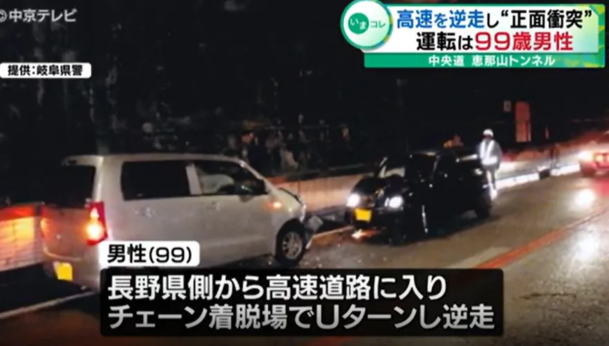 影/99歲翁日高速公路逆行3.7公里　對向來車遭撞致駕駛重傷