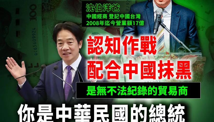 賴清德護紅孩兒　民眾黨轟：中華民國總統變沈伯洋發言人