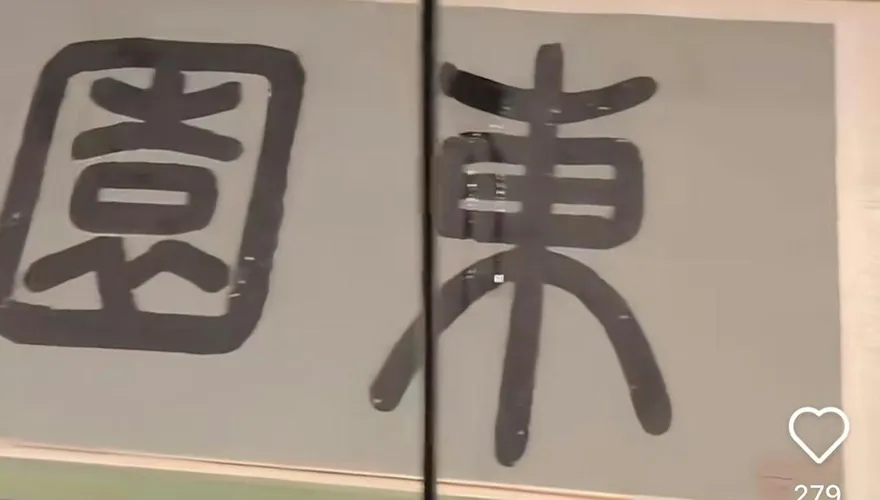 影/北京故宮漏雨…明代珍貴《東園圖》被淋濕　展覽喊卡