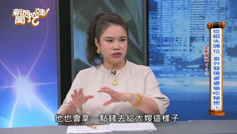 「祖先牌位」要納叔叔！婆婆往生前揭不倫內幕：小叔才是爸
