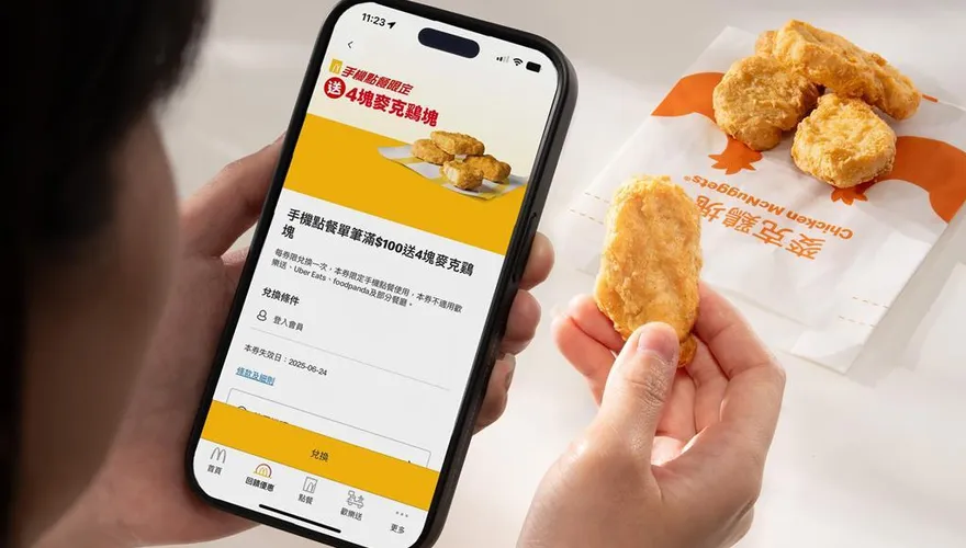 麥當勞APP「手機點餐」上線！限時免費送雞塊+街口幣回饋